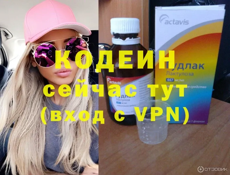 Кодеиновый сироп Lean Purple Drank  МЕГА как зайти  Сим 