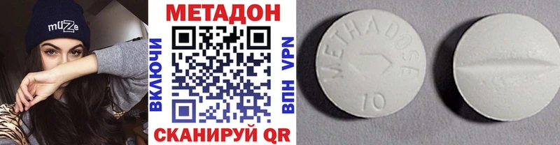 Метадон кристалл  Сим 